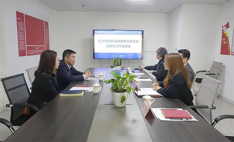 长沙市建筑装饰装修行业协会与长沙市标准化协会达成战略合作