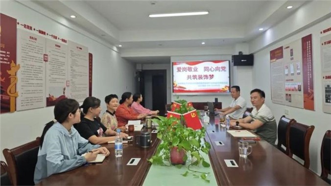 爱岗敬业、同心向党微党课