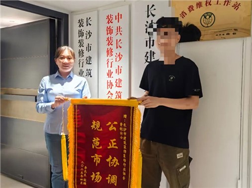 我为群众办实事——公正调解赢赞誉,锦旗致谢显真情