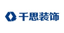 千思装饰